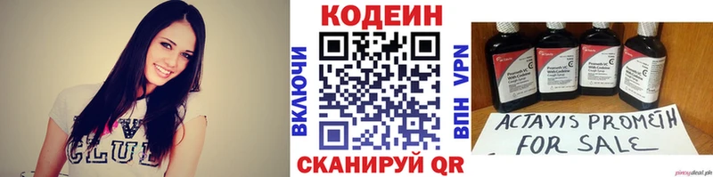 Купить где  Данков  Кодеин Purple Drank 
