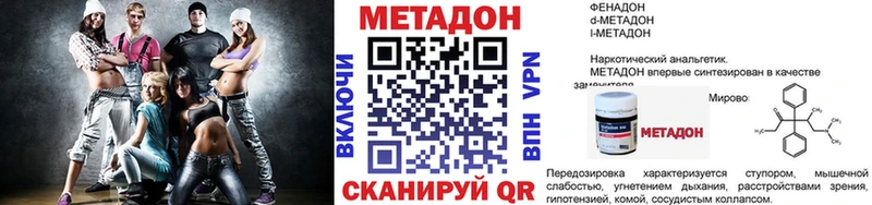 МЕТАДОН VHQ  Купить где  Данков 